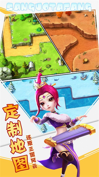 召唤三国(3)