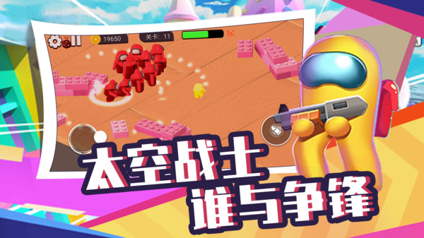 太空人生存大逃杀(1)