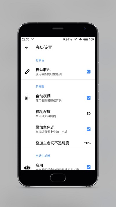 snapmod带壳截图截图2