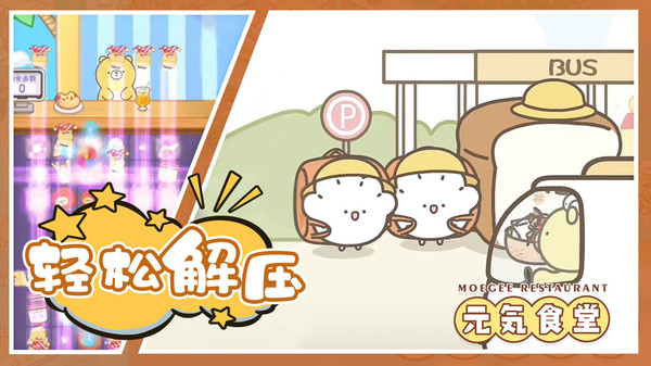 元气食堂(4)