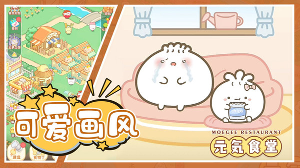元气食堂(2)