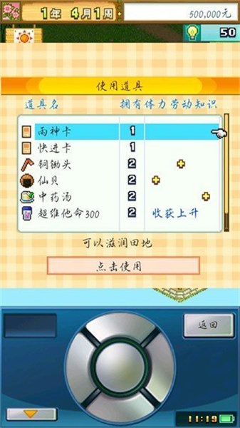 大空庄园(4)
