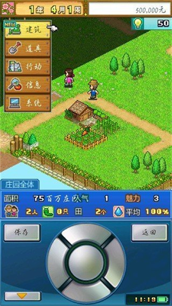 大空庄园(2)
