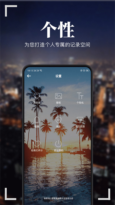 纪念日MyDays截图2