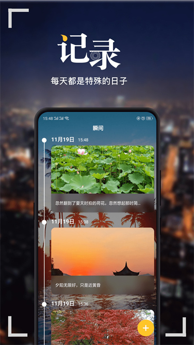 纪念日MyDays截图1