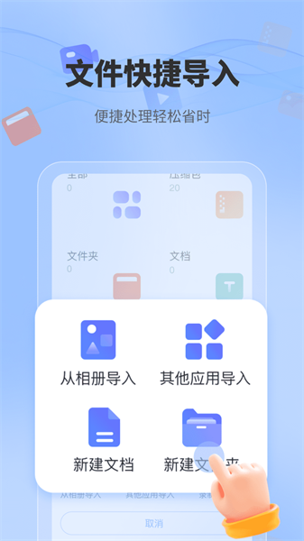 一键解压文件截图1