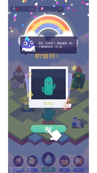 时间花园红包版