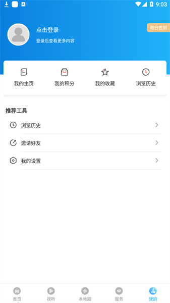 掌上朝阳最新版本截图1