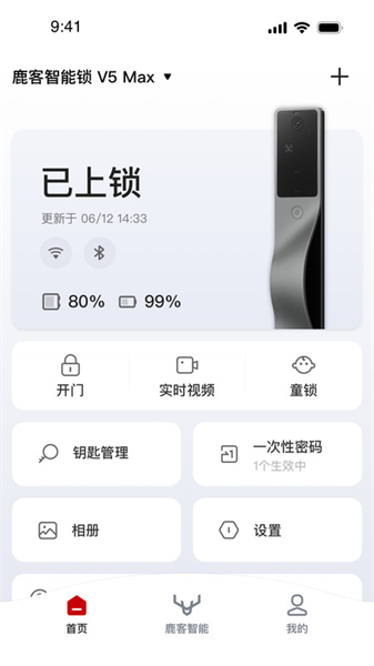 鹿客管家截图2