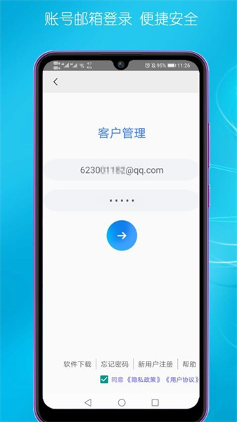 客户管理截图2