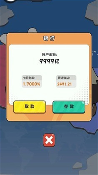 抄底模拟器(3)