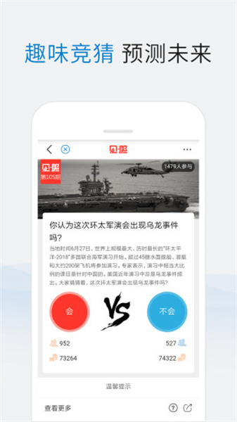 米尔军事app最新版截图1