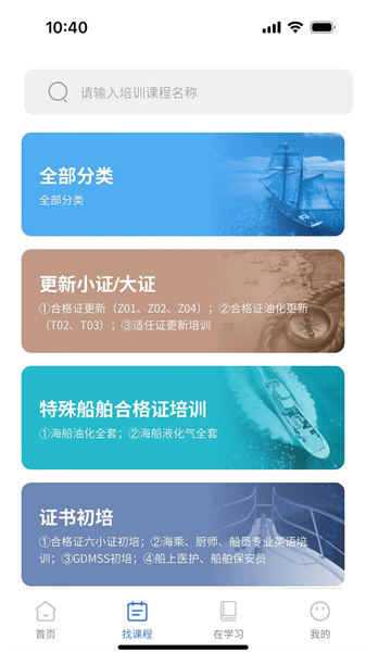 智慧海院截图2