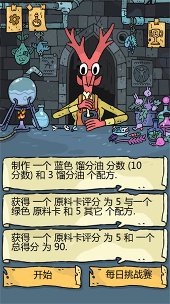 奇迹商人(3)