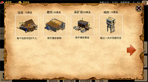 帝国时代手游(2)