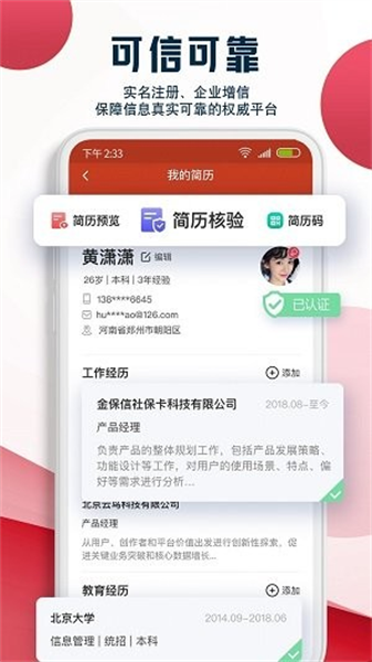 就业在线(3)