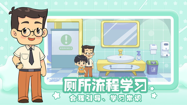 星星生活乐园(3)