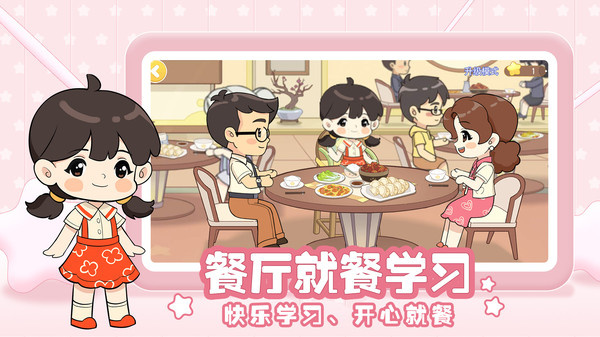 星星生活乐园(2)