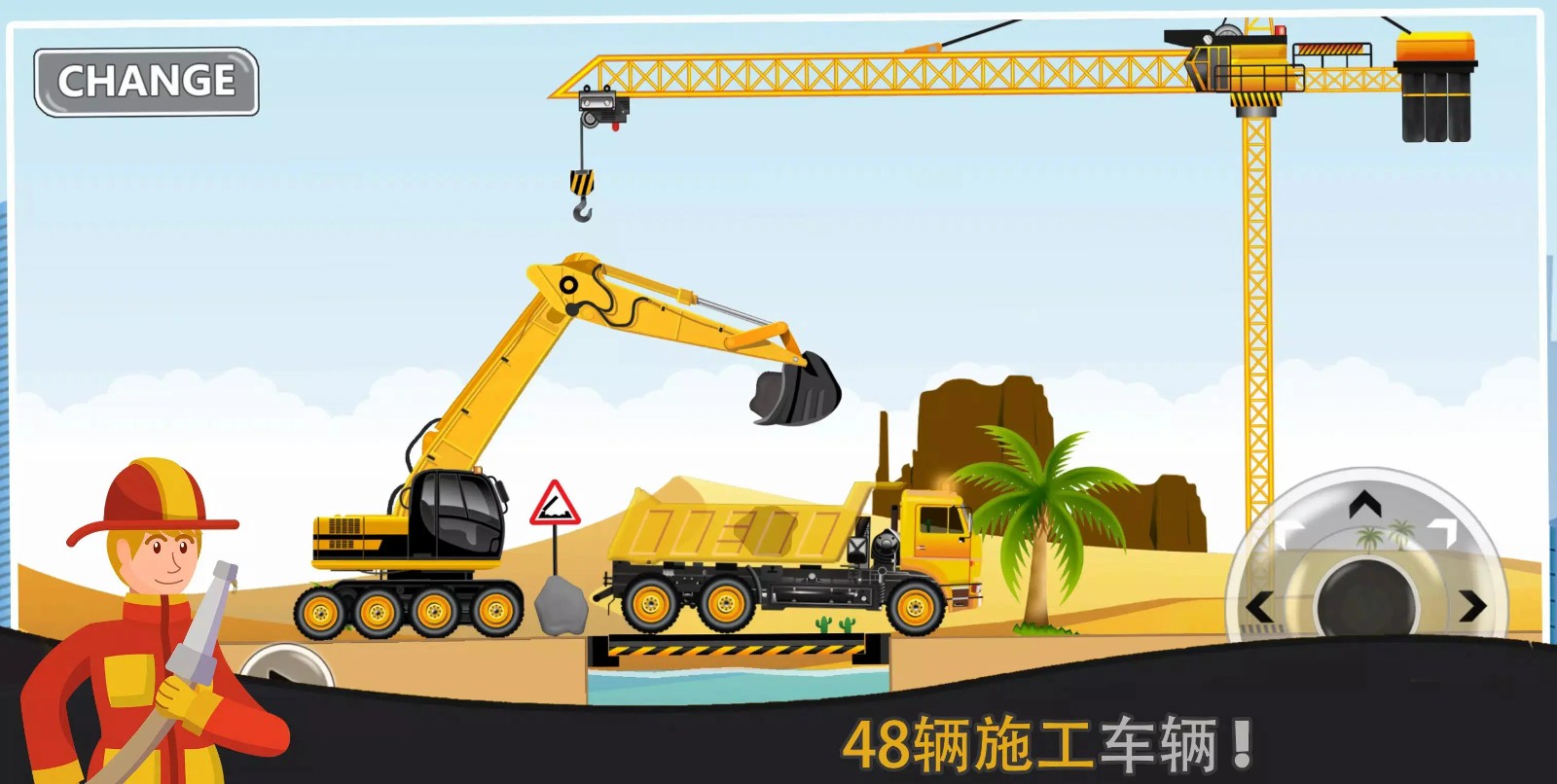 平面工程模拟器(4)