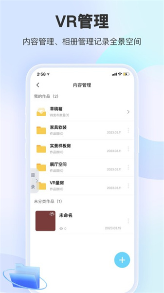 装修摩方截图2