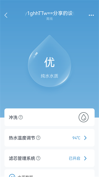 沁园智联截图1