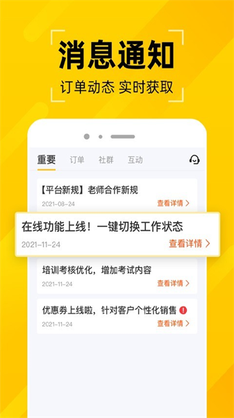 听芝老师端最新版本截图2