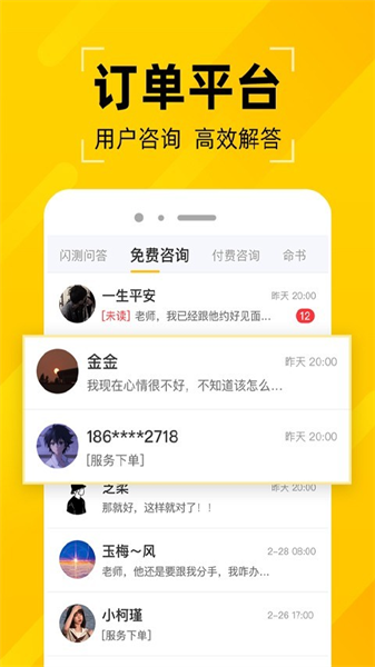 听芝老师端最新版本截图1