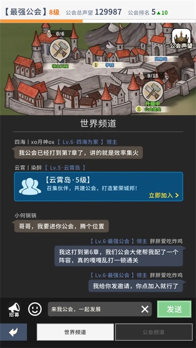 庇护地传说(3)