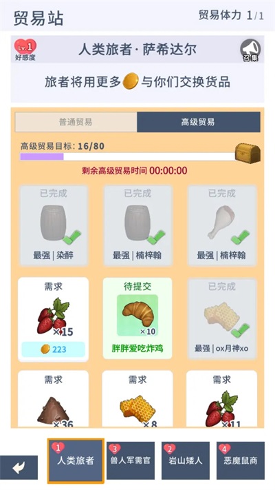 庇护地传说(2)