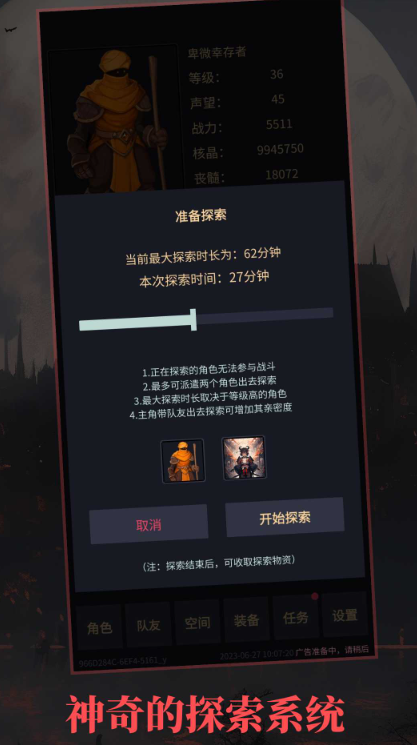 异境启示录(2)