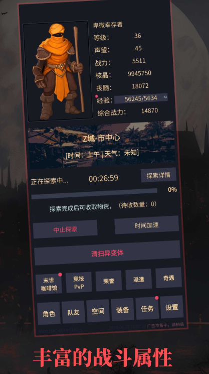 异境启示录(3)