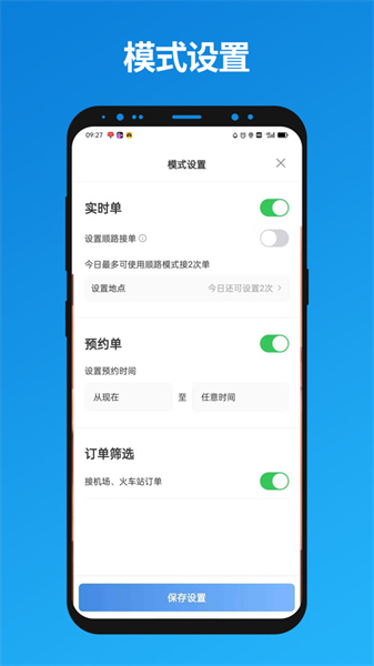 联友出行司机端截图1