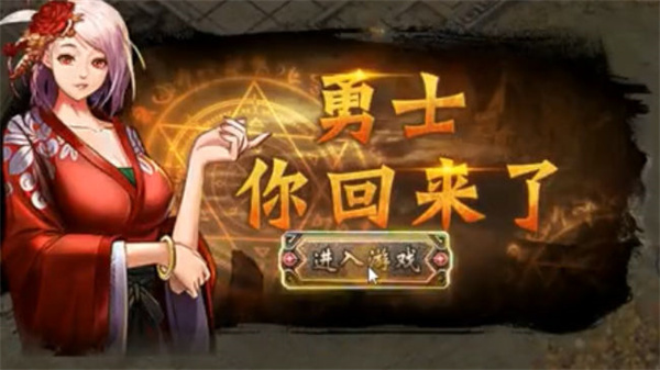 地城战纪