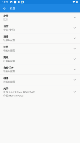 MiXplorer管理器截图1