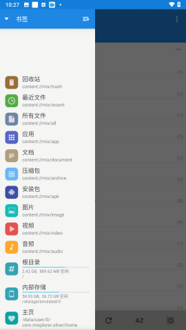 MiXplorer中文版截图2