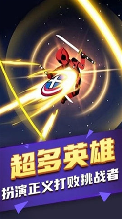 火柴人快打(1)