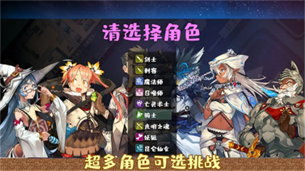 魔塔勇者骑士篇(2)