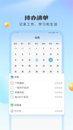 云雀天气截图2