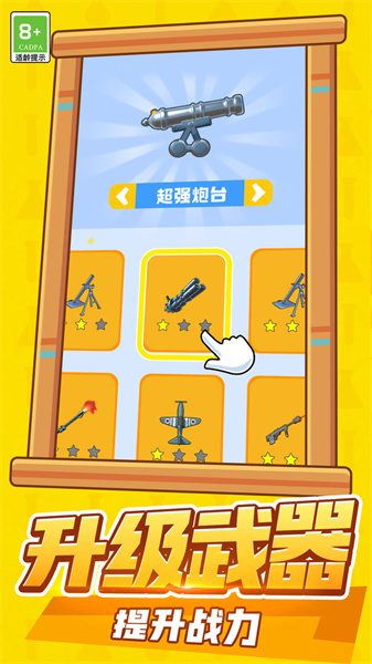 王牌射击小队(2)