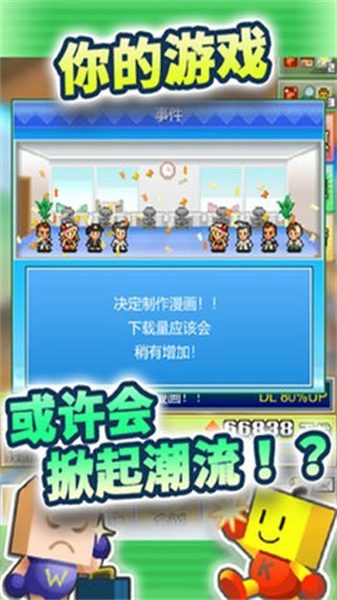 社交梦物语(2)