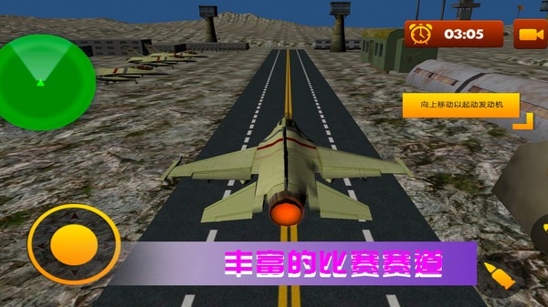 空战极限生存(2)