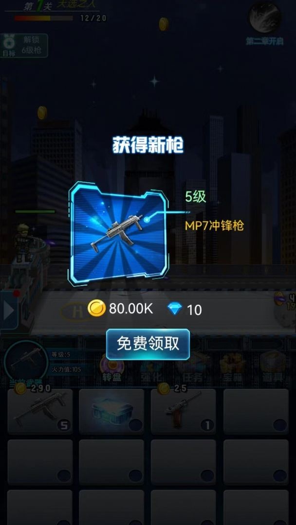小小炮塔射击(1)