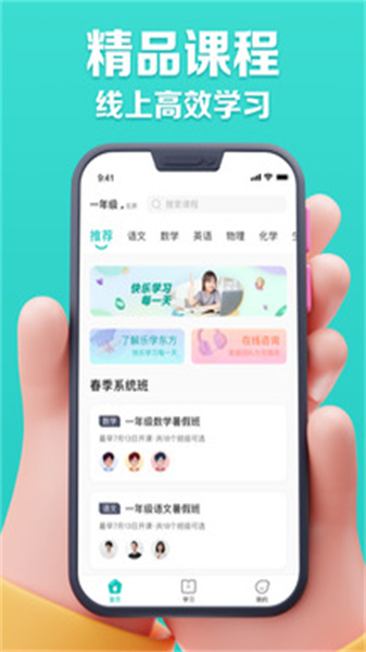 乐学东方截图2