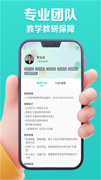 乐学东方截图1