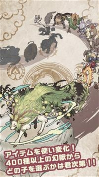 幻兽物语2(4)
