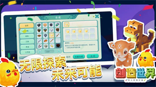 创造世界(3)