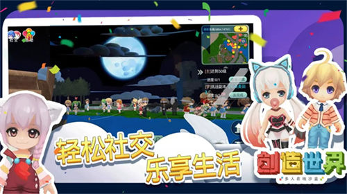 创造世界(2)
