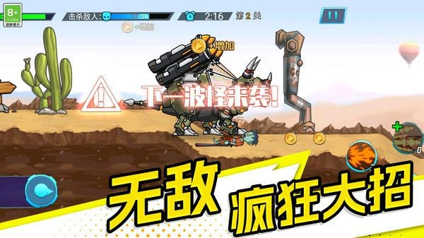 机械龙进化(2)