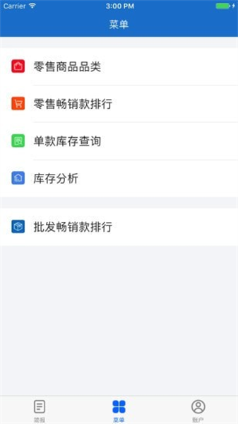 三联老板报表最新版本截图1