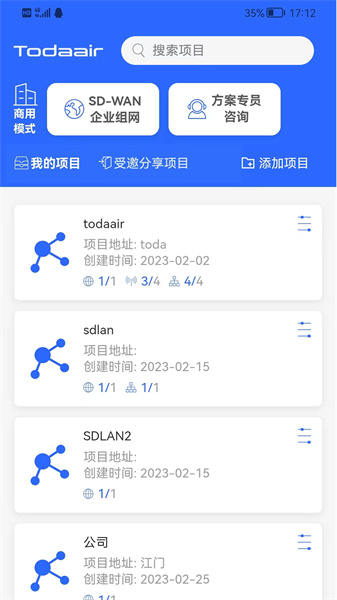 易网管截图2